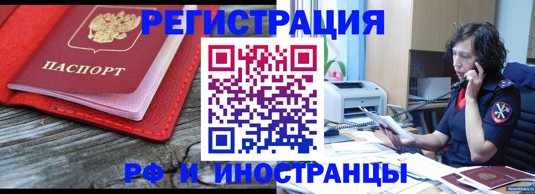 регистрация для школы в Красноярске
