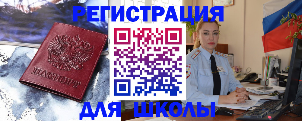 временная регистрация в квартире в Красноярске